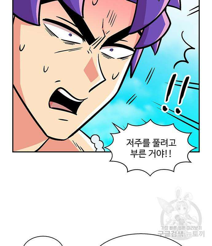 허리케인 공주님 23화 55