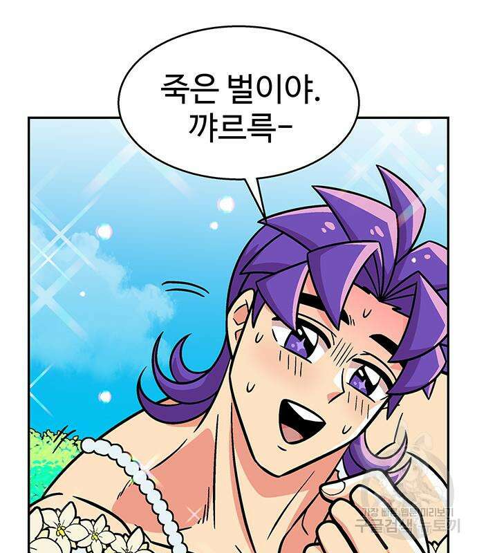 허리케인 공주님 23화 59