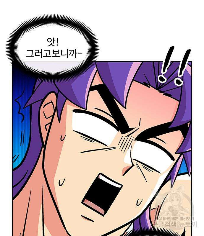 허리케인 공주님 23화 61