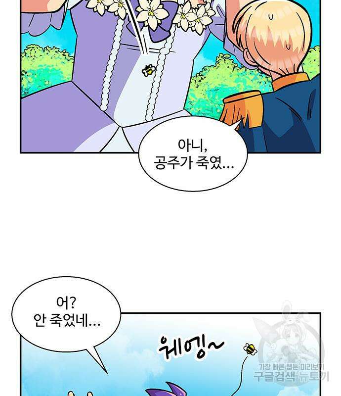 허리케인 공주님 23화 63