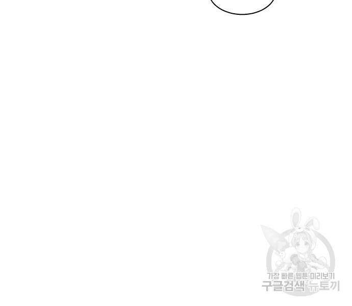 허리케인 공주님 23화 65