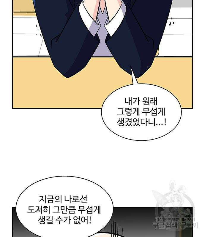 허리케인 공주님 23화 68
