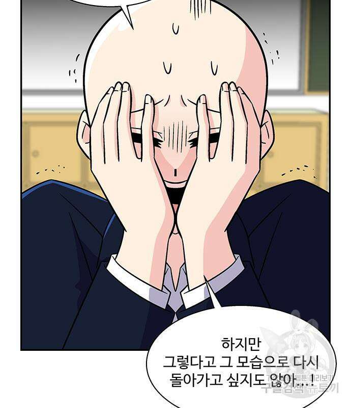 허리케인 공주님 23화 69