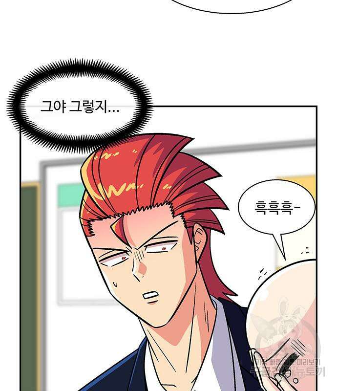 허리케인 공주님 23화 70