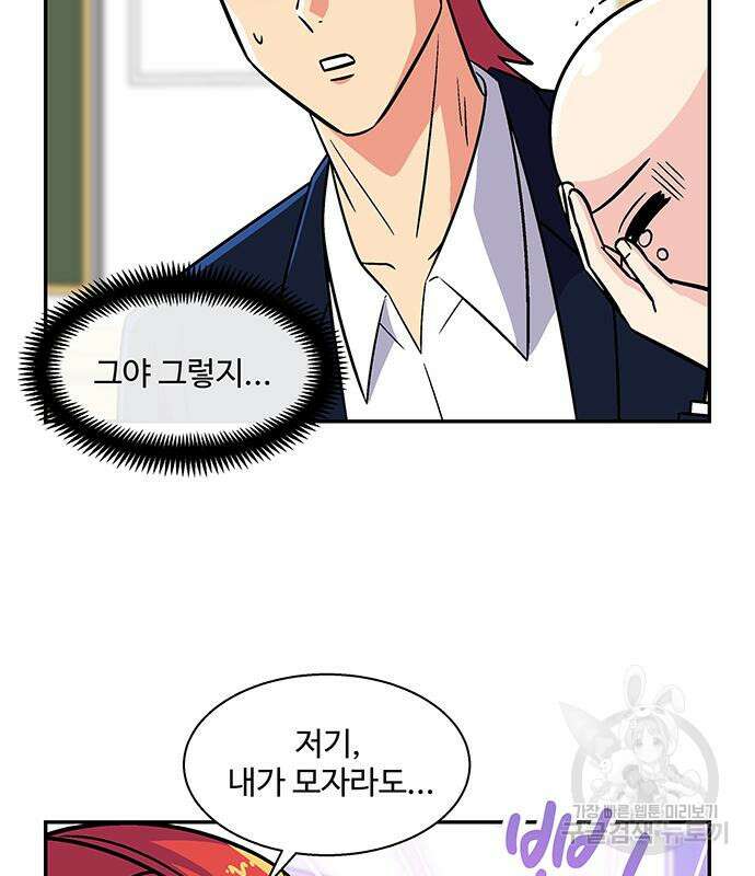 허리케인 공주님 23화 72