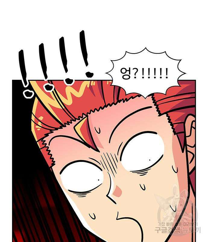 허리케인 공주님 23화 74