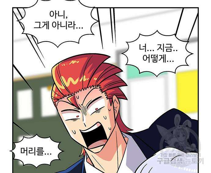 허리케인 공주님 23화 77