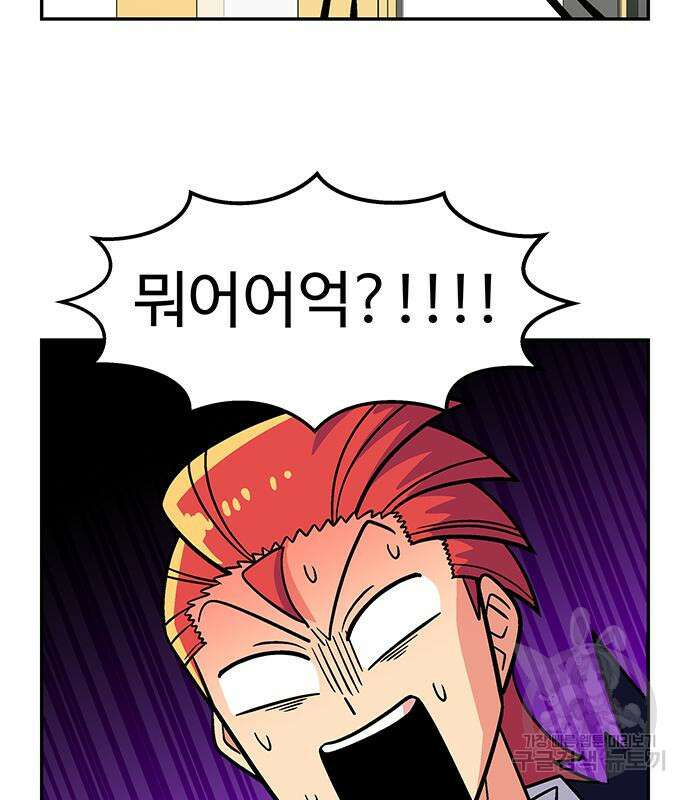 허리케인 공주님 23화 84