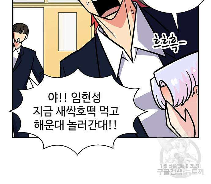 허리케인 공주님 23화 91