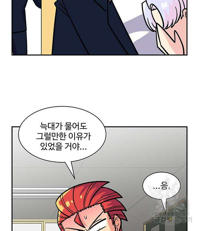 허리케인 공주님 23화 93