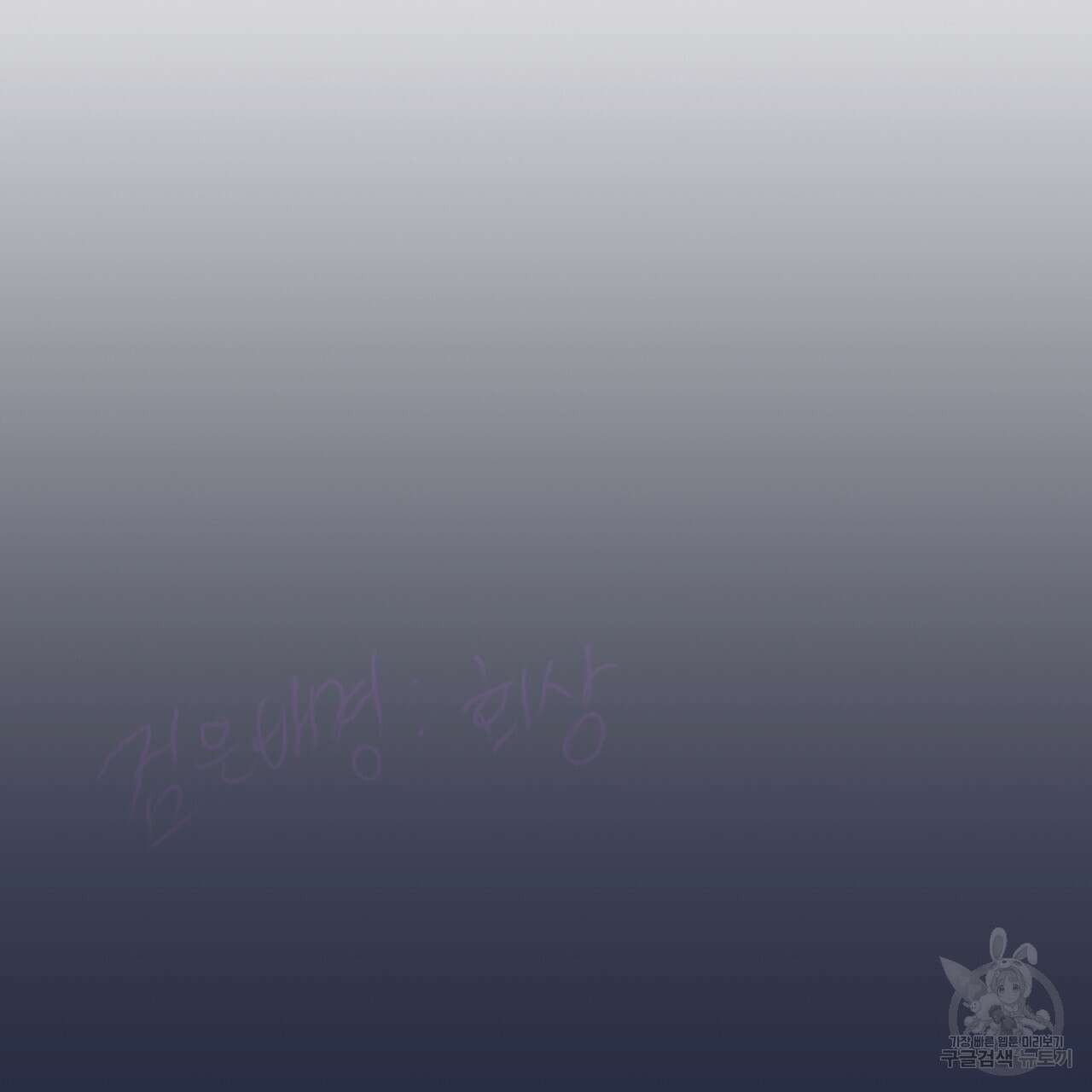 호랑이님의 딸이 되었습니다 34화 3