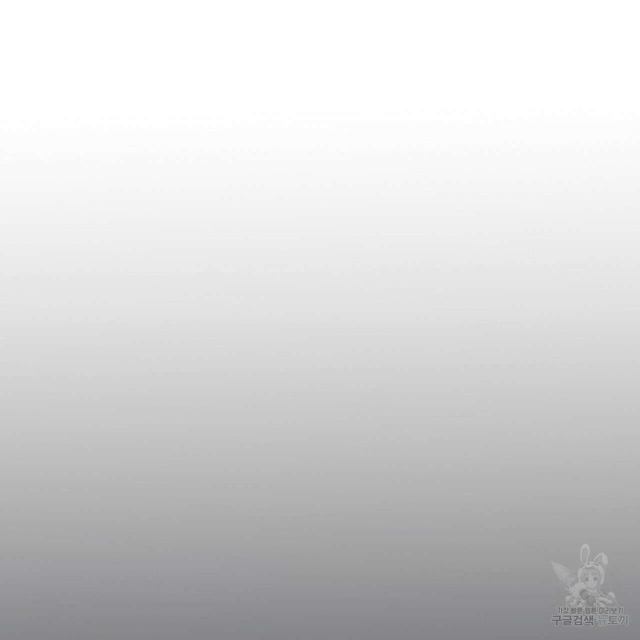 호랑이님의 딸이 되었습니다 34화 31