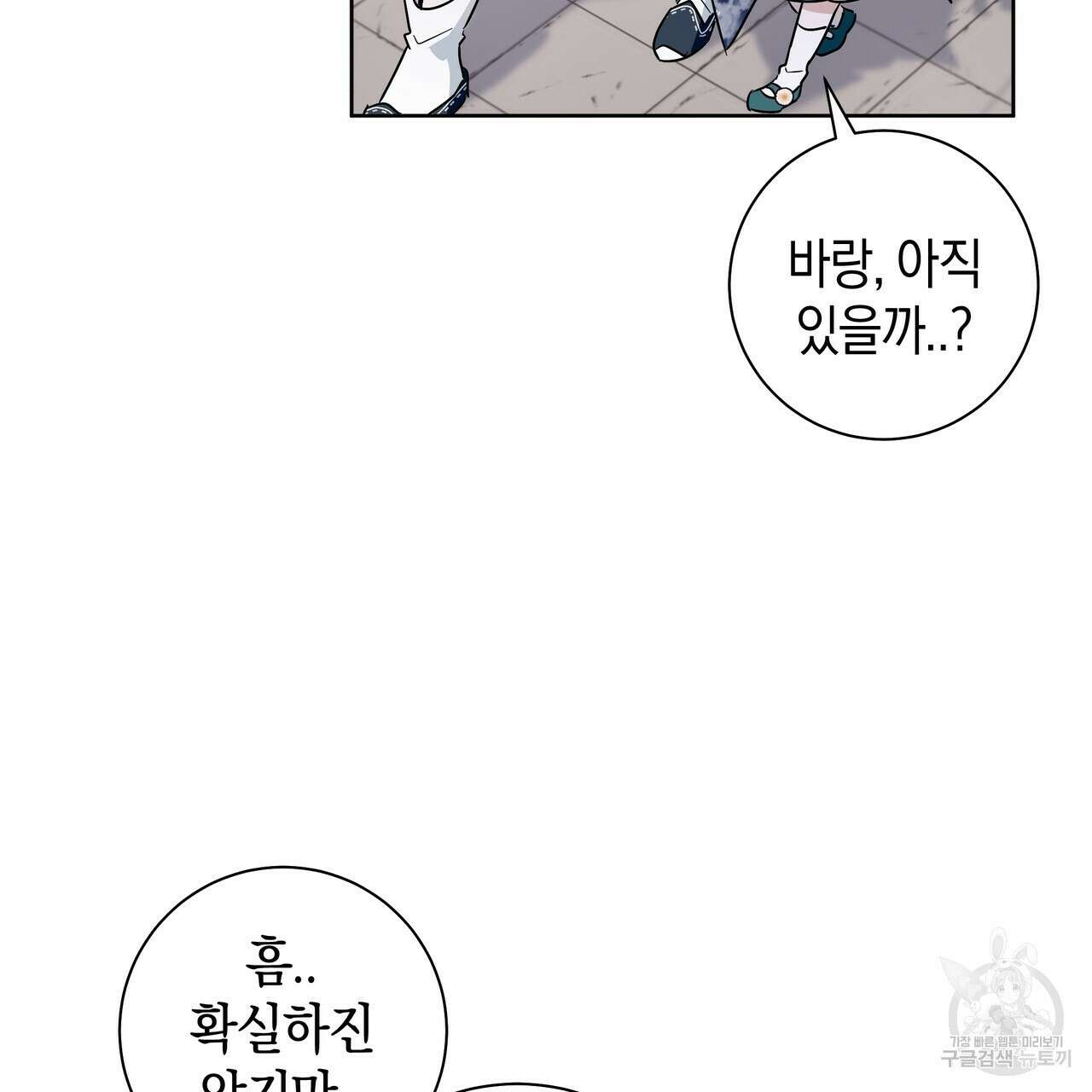 호랑이님의 딸이 되었습니다 34화 36