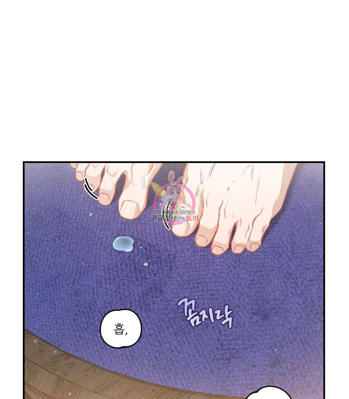 플레이어로 살아남는 방법 24화 1