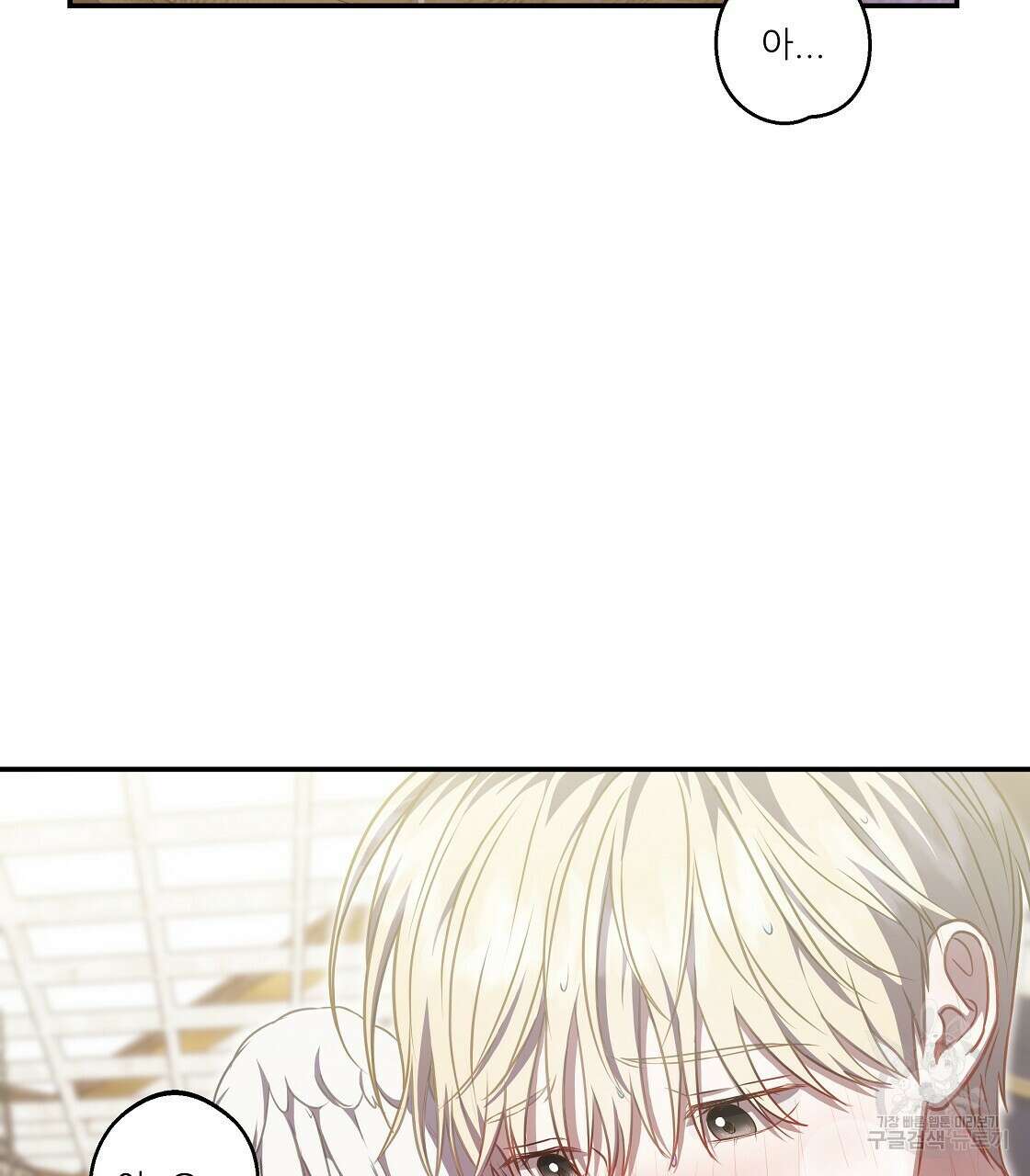 플레이어로 살아남는 방법 24화 2