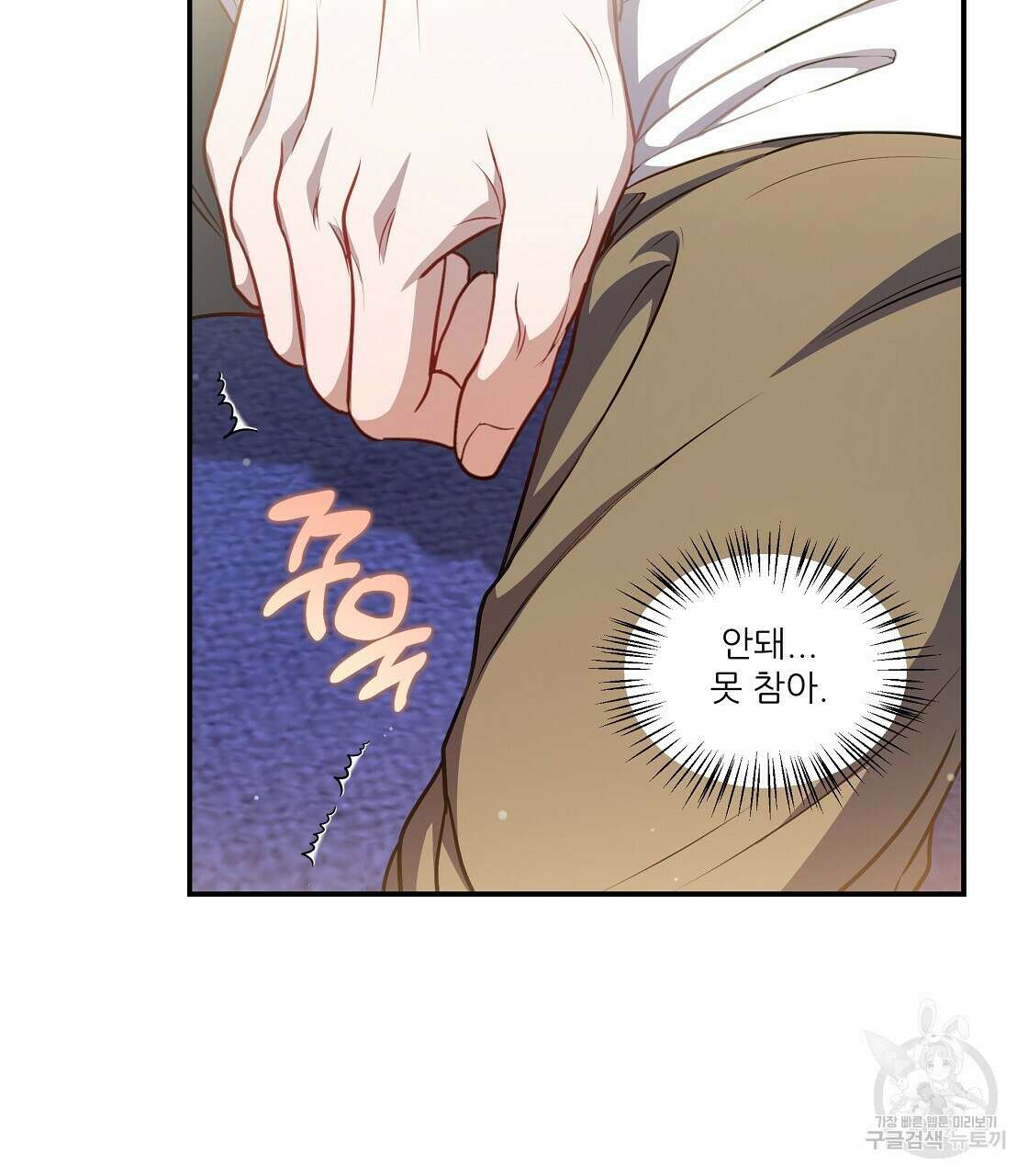 플레이어로 살아남는 방법 24화 5