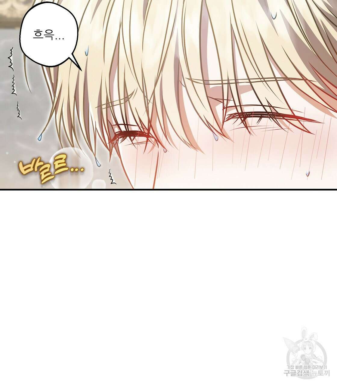 플레이어로 살아남는 방법 24화 7