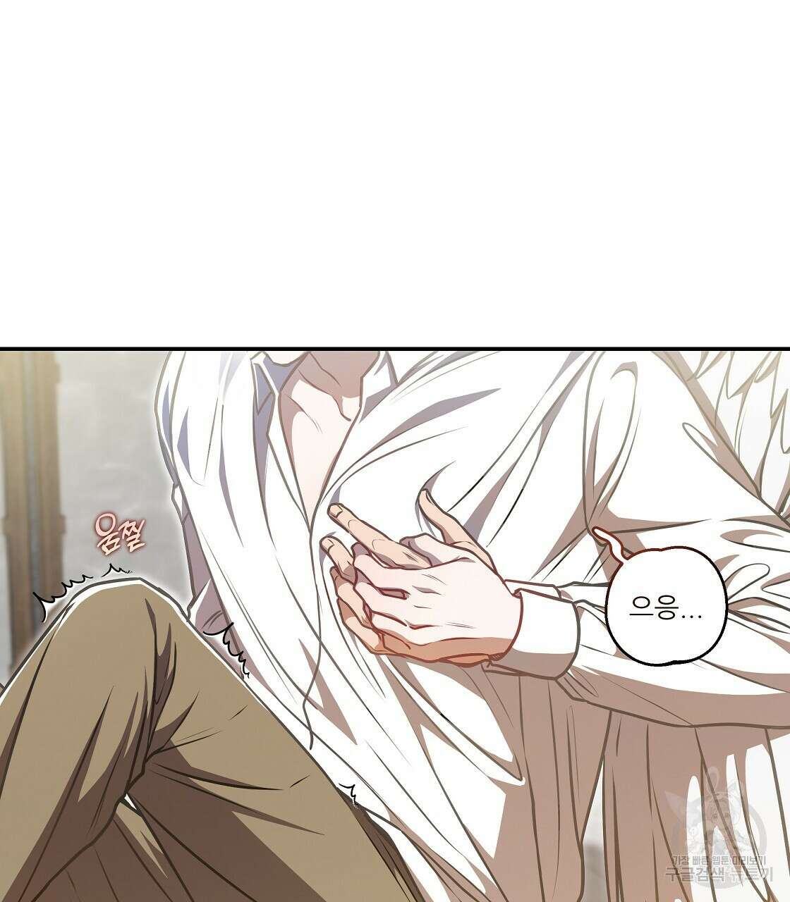 플레이어로 살아남는 방법 24화 8