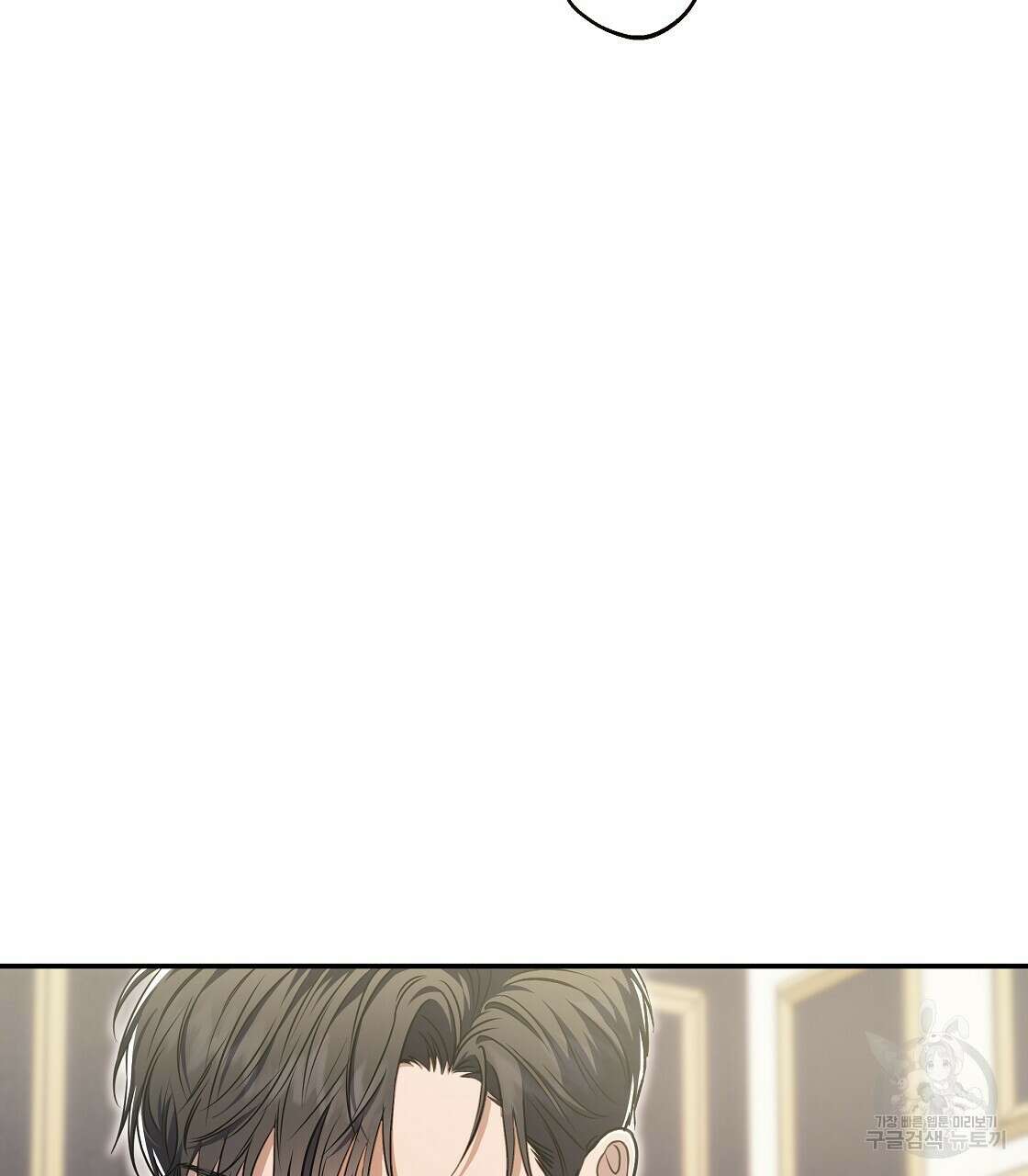 플레이어로 살아남는 방법 24화 10
