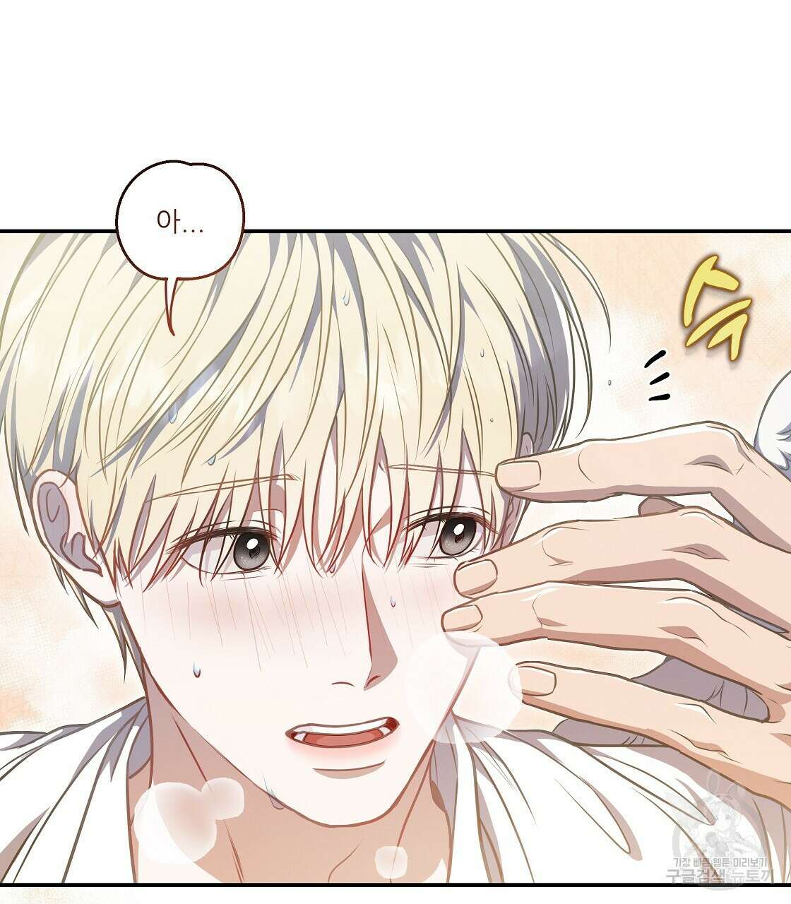 플레이어로 살아남는 방법 24화 13