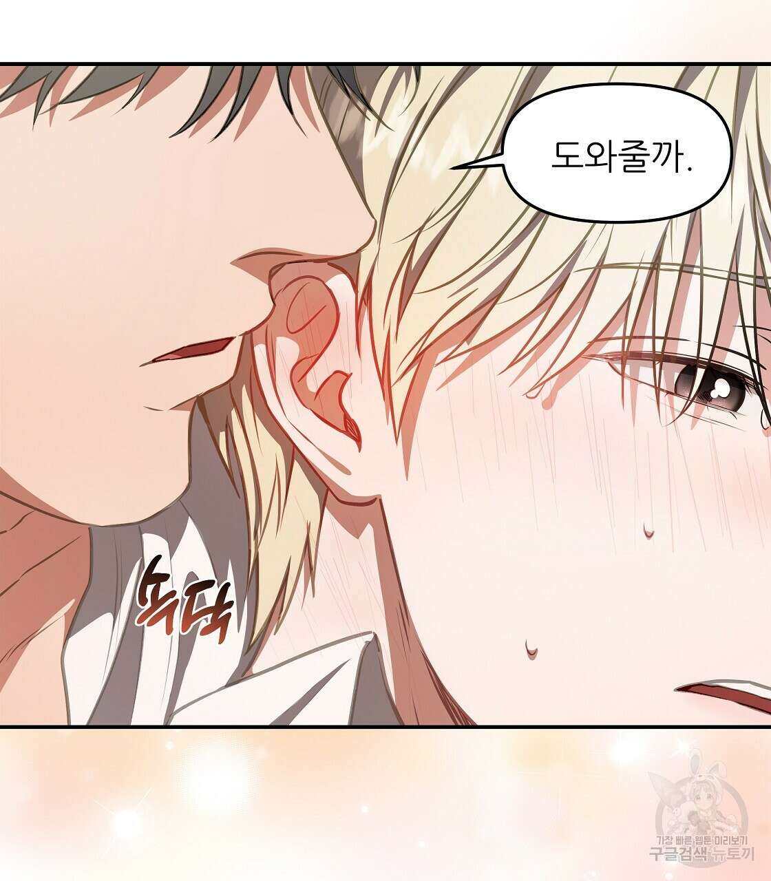 플레이어로 살아남는 방법 24화 17
