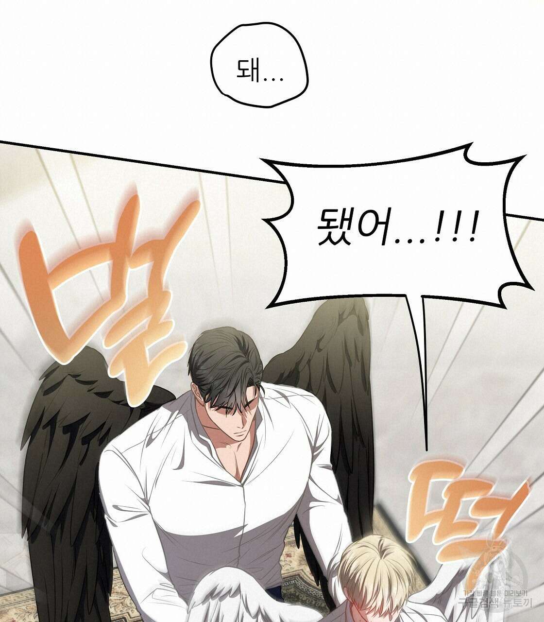 플레이어로 살아남는 방법 24화 19