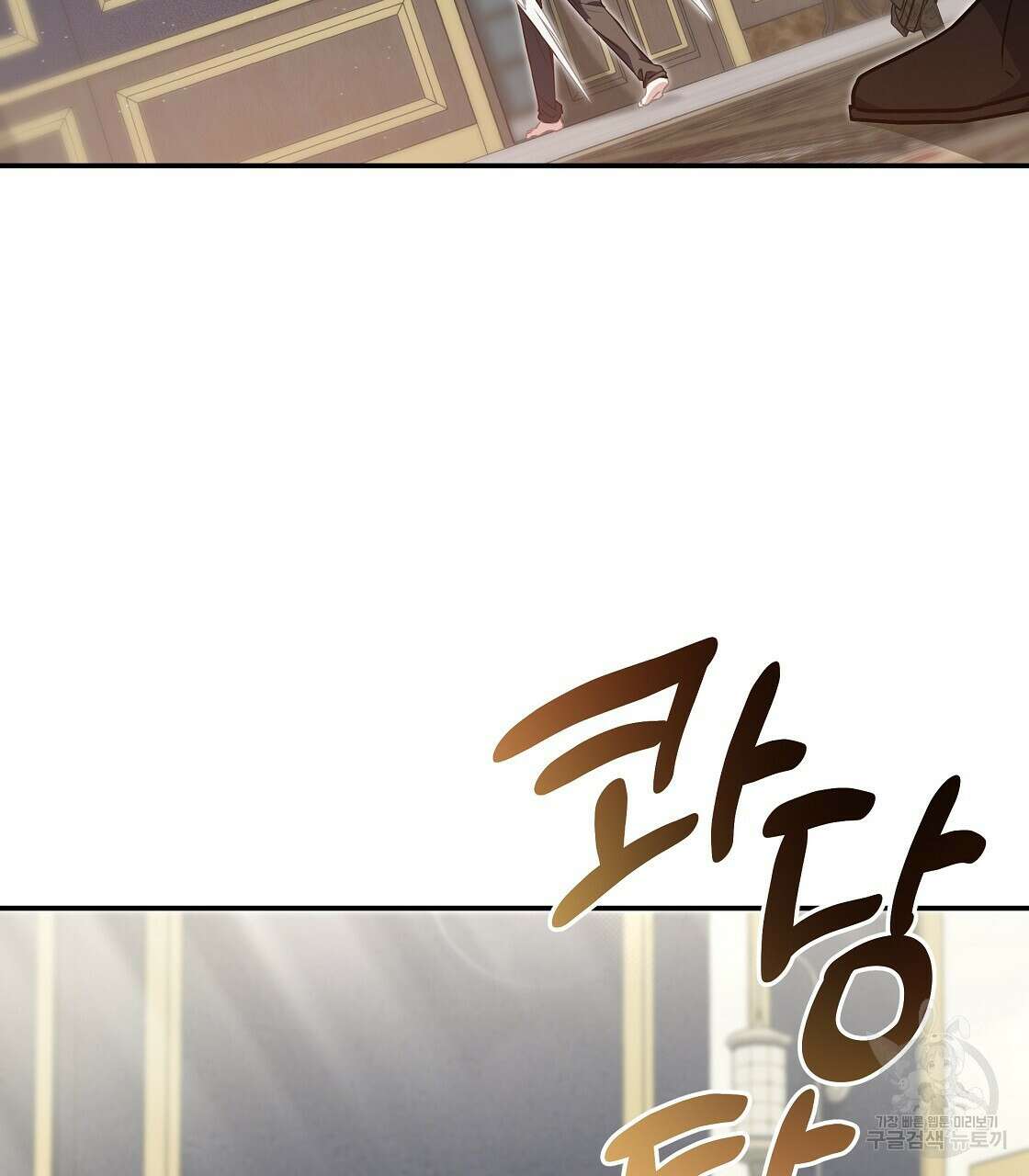 플레이어로 살아남는 방법 24화 28