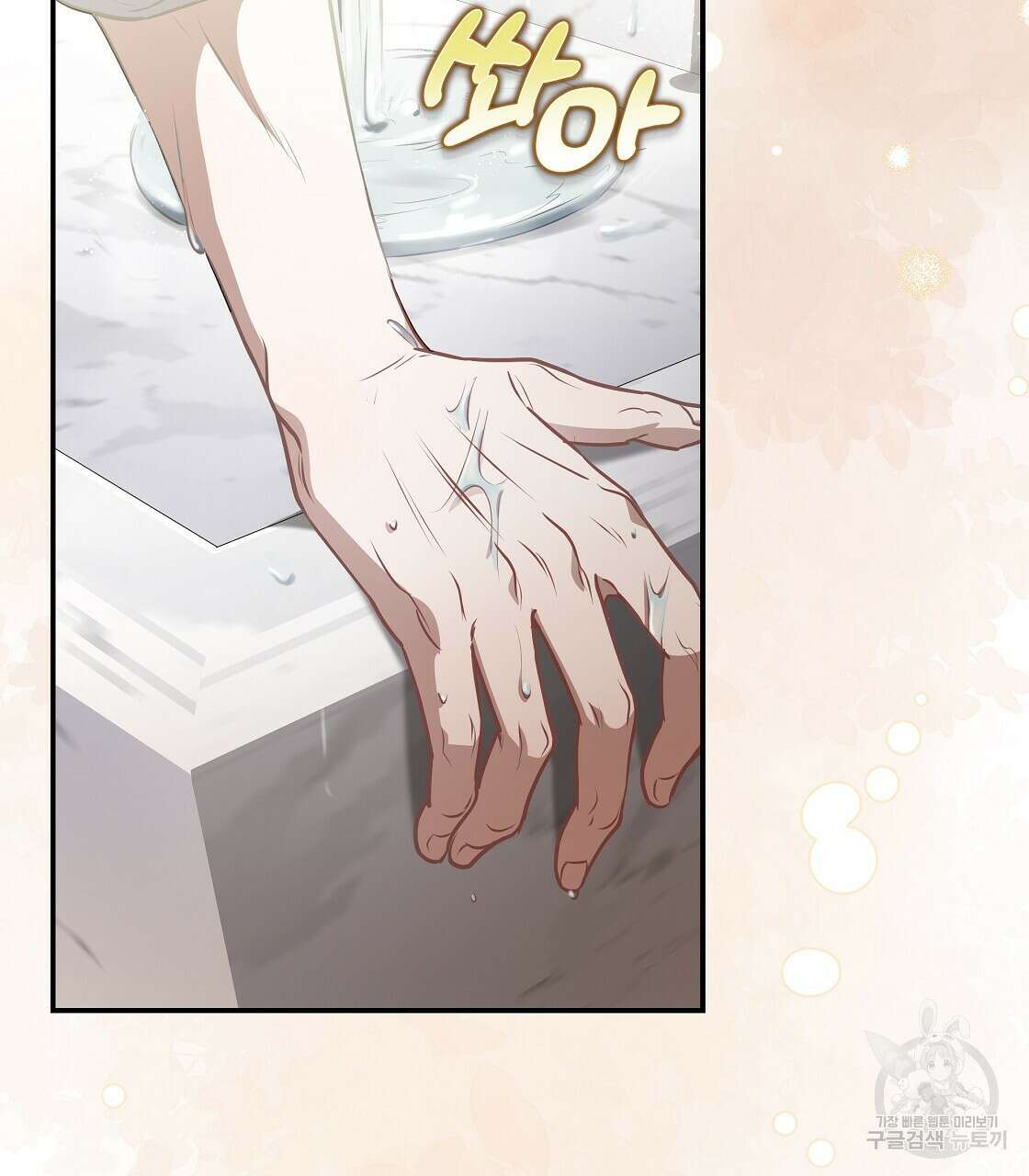 플레이어로 살아남는 방법 24화 37