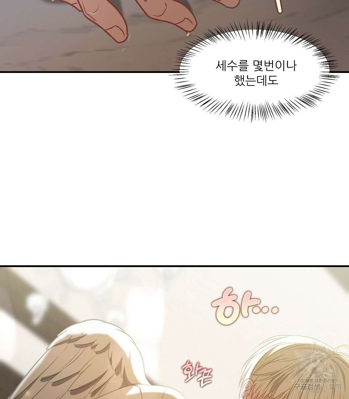 플레이어로 살아남는 방법 24화 41