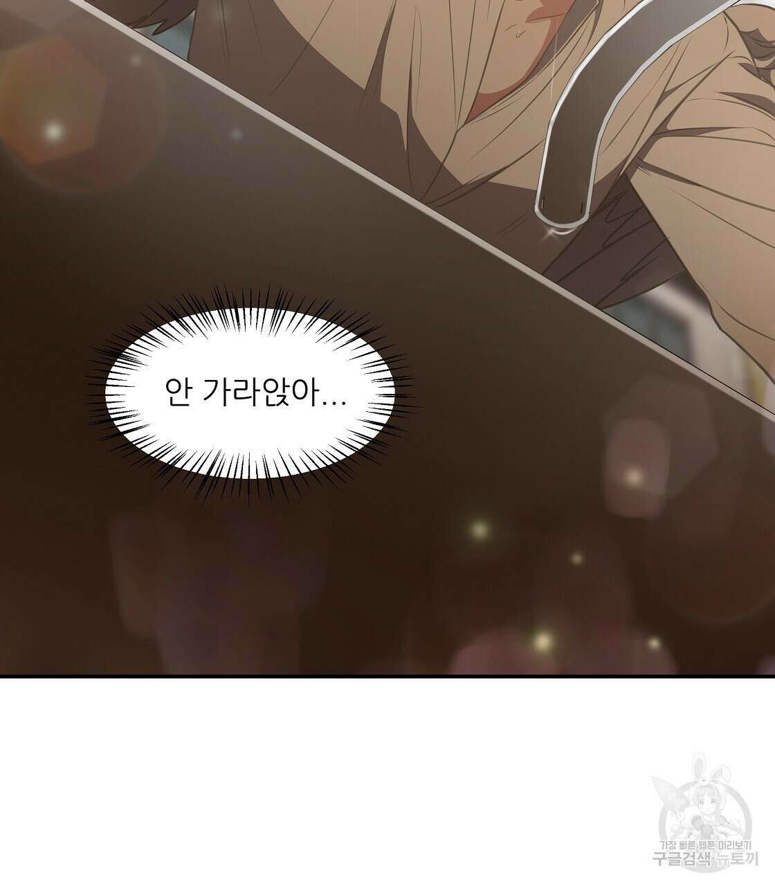 플레이어로 살아남는 방법 24화 43