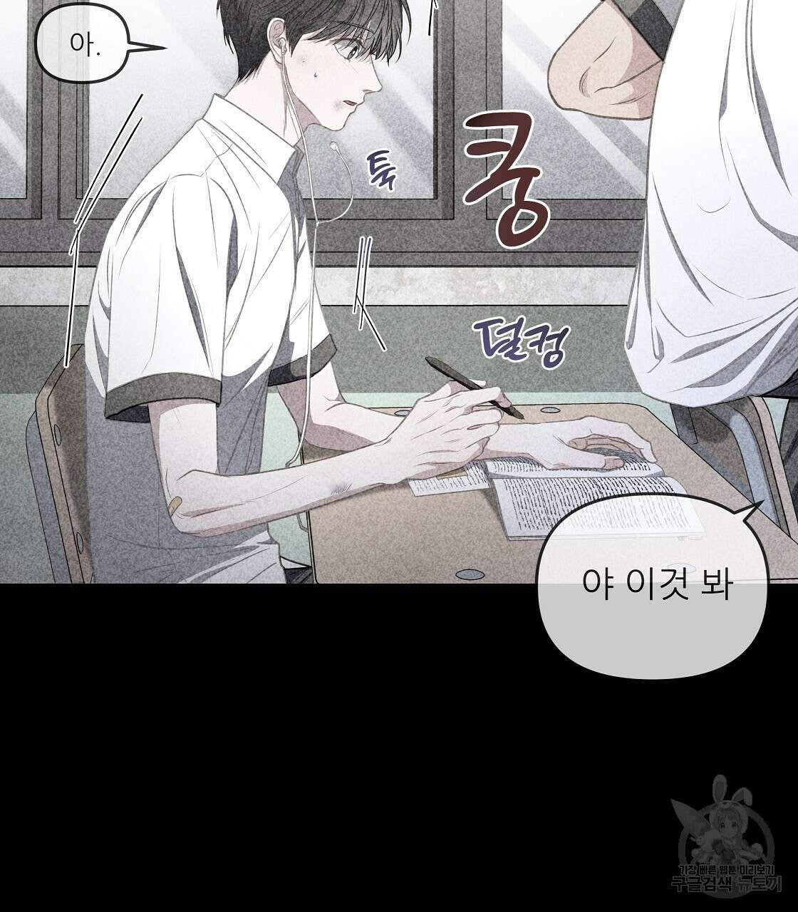 플레이어로 살아남는 방법 24화 50