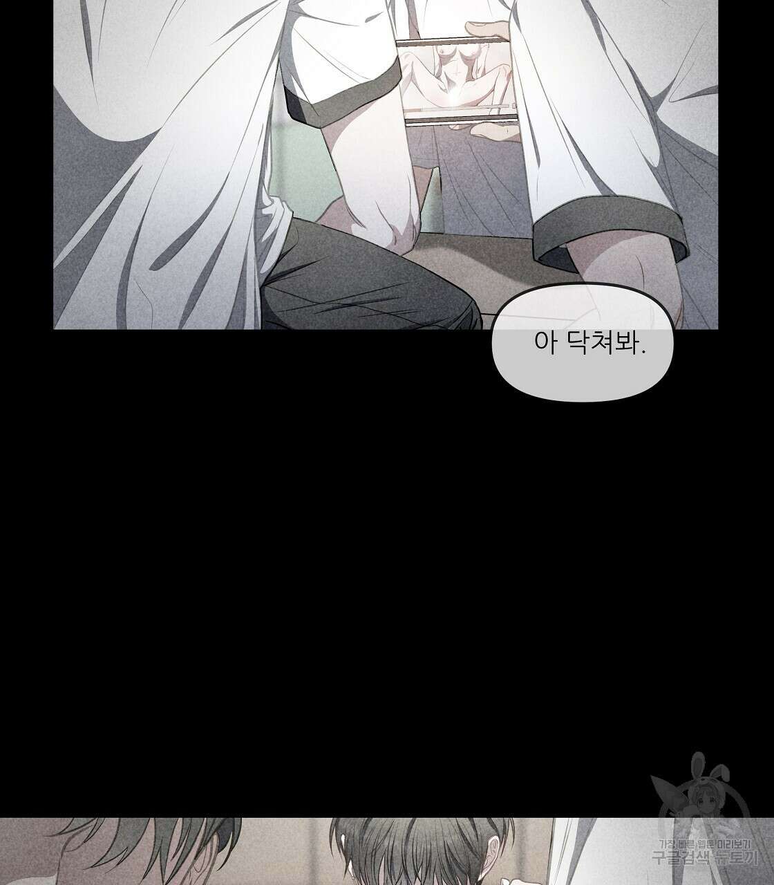 플레이어로 살아남는 방법 24화 52