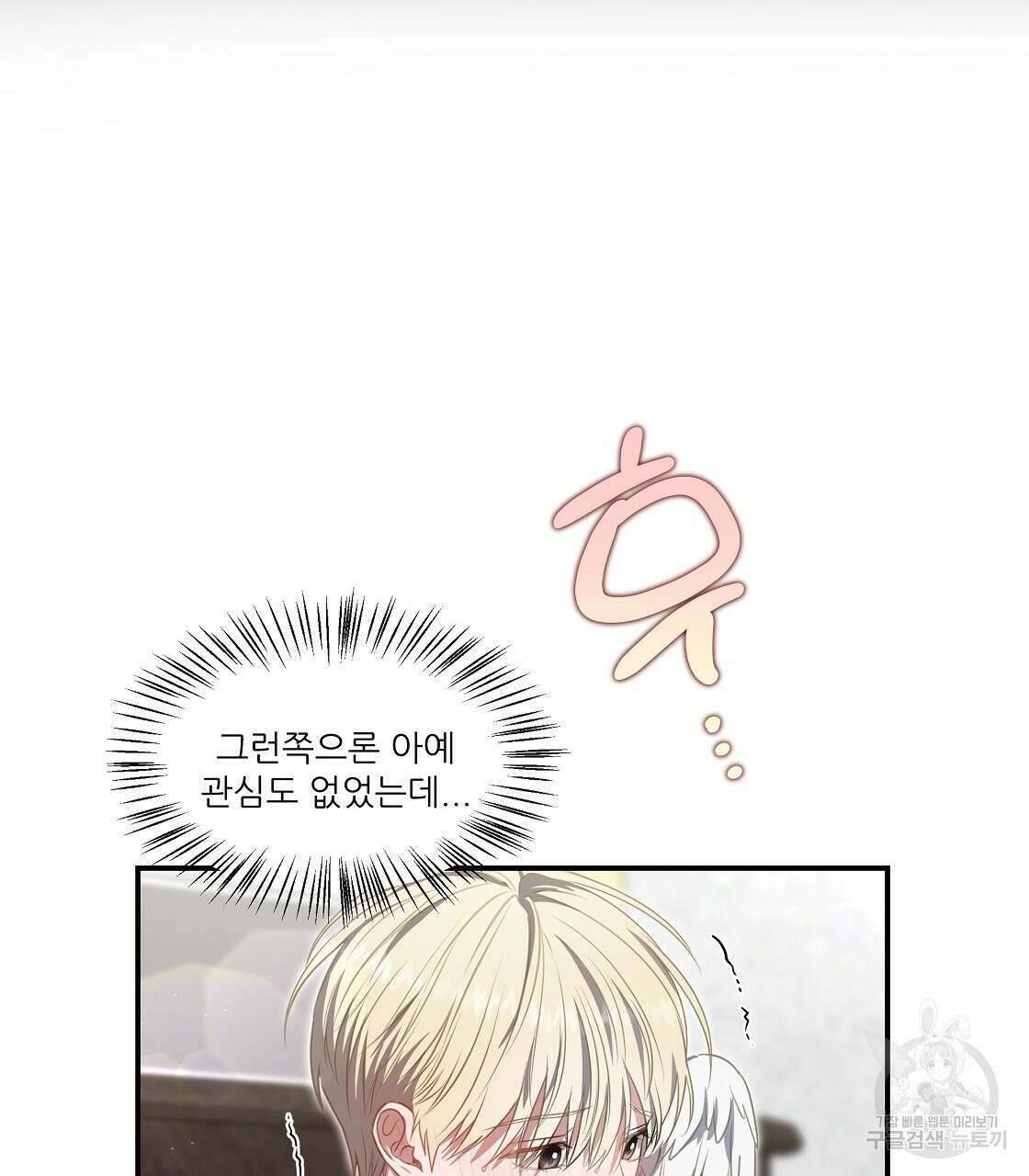 플레이어로 살아남는 방법 24화 55