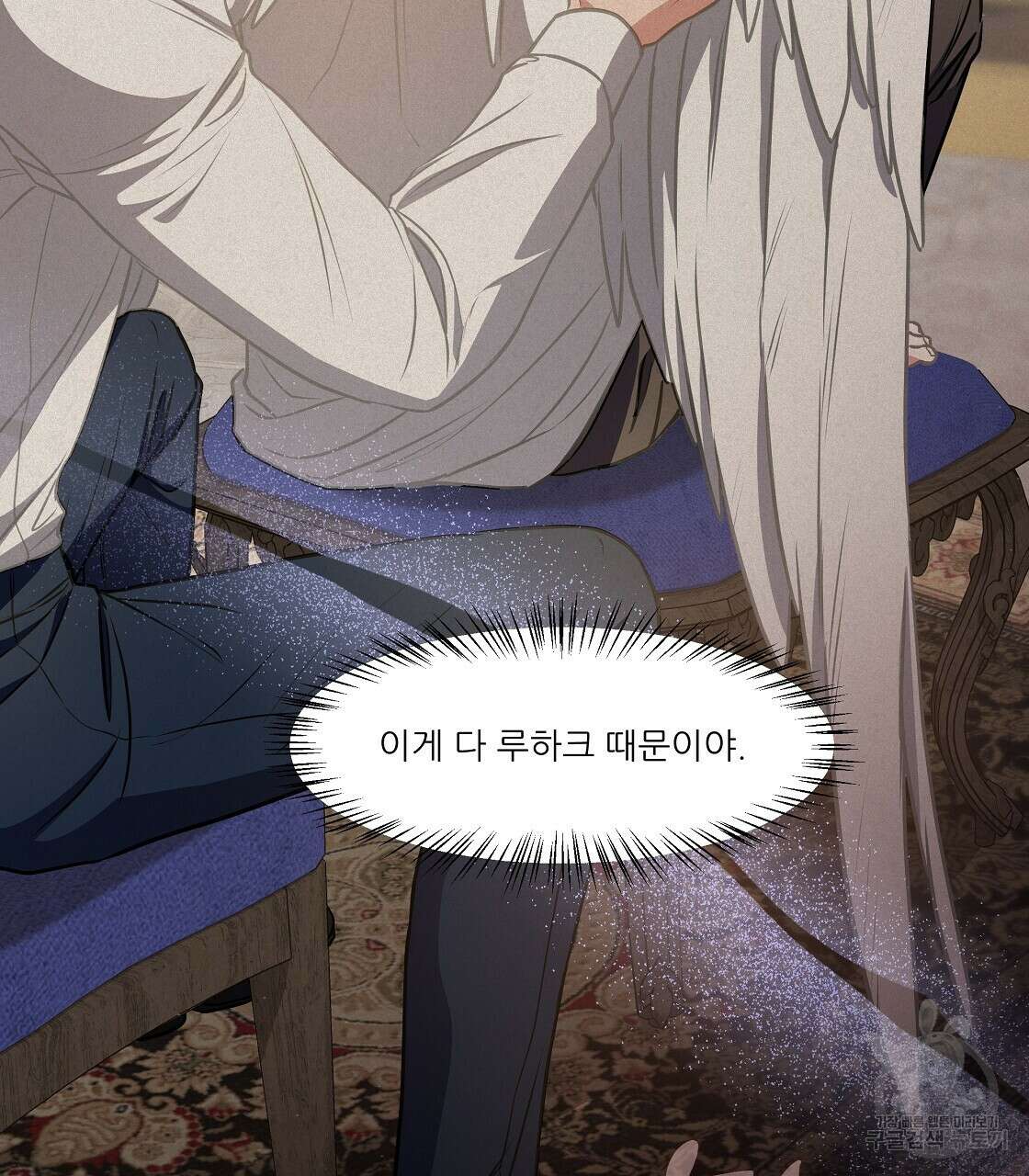 플레이어로 살아남는 방법 24화 58