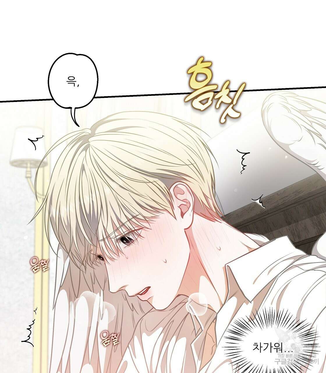 플레이어로 살아남는 방법 24화 67