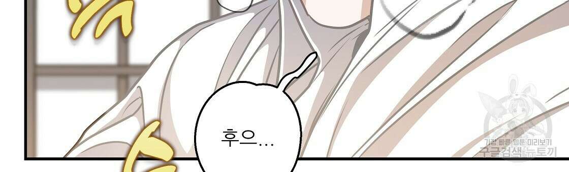 플레이어로 살아남는 방법 24화 69