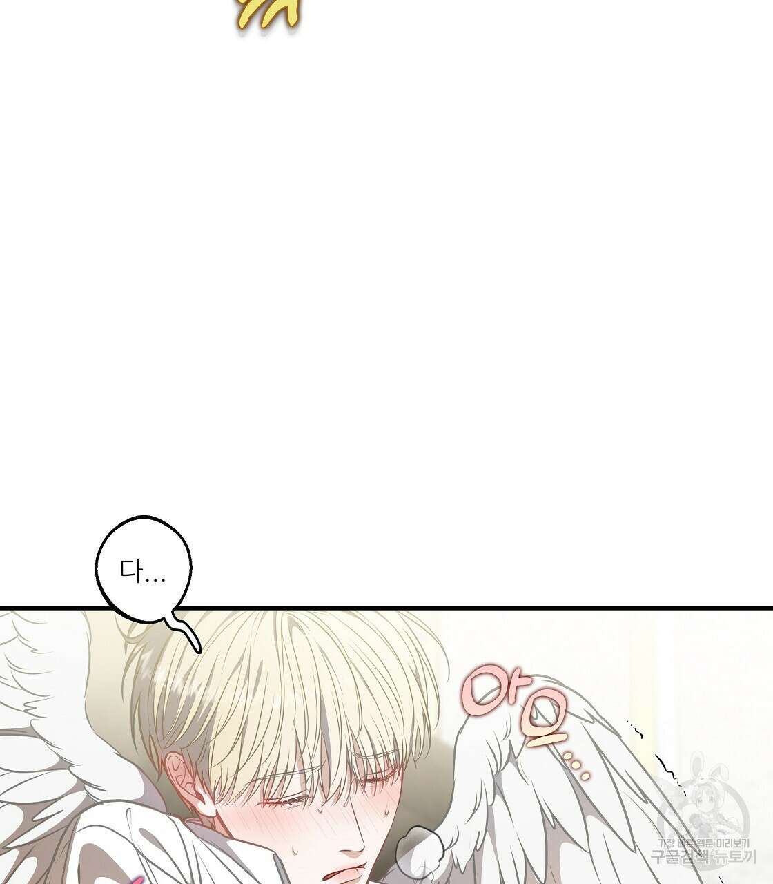 플레이어로 살아남는 방법 24화 74