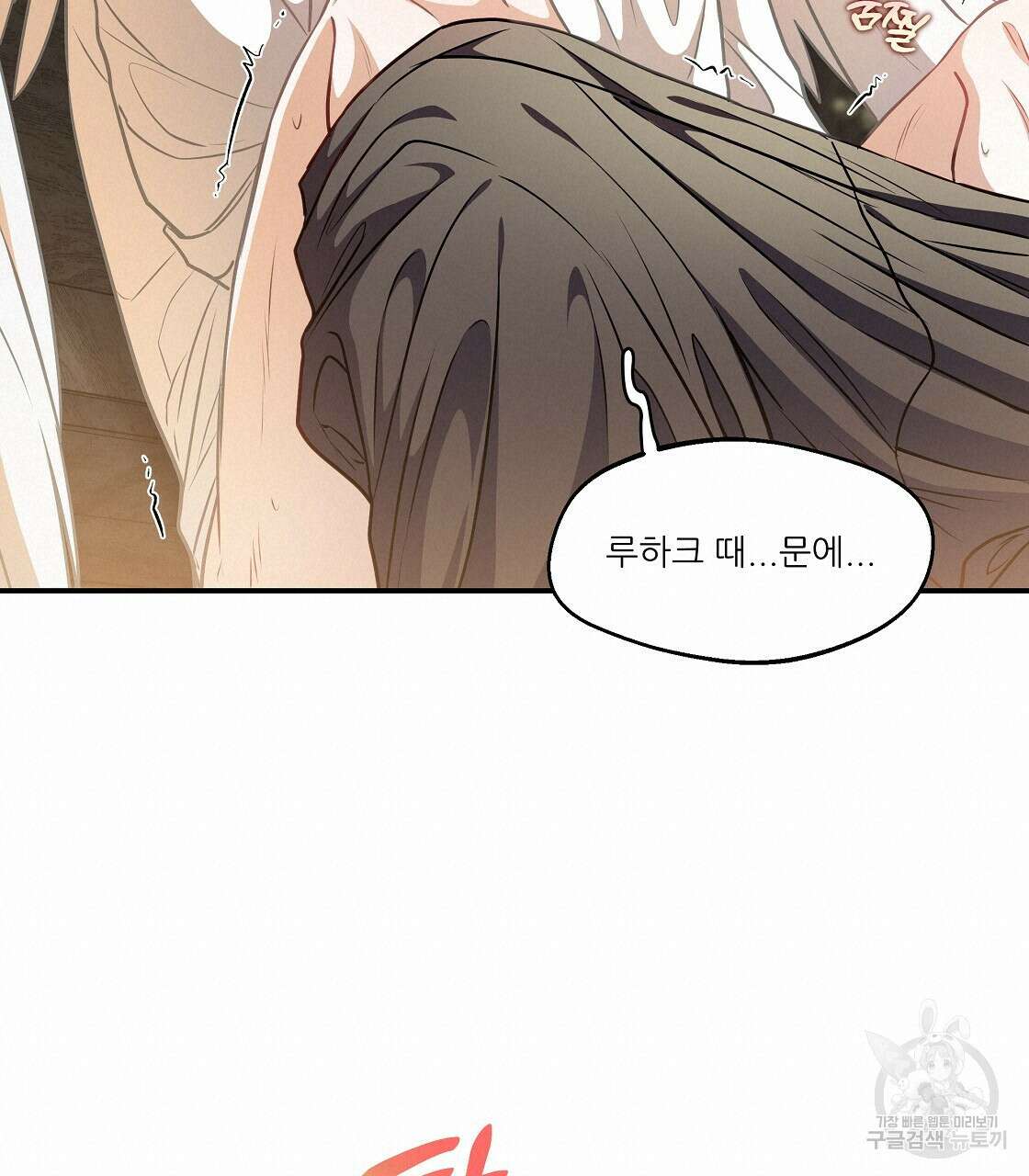 플레이어로 살아남는 방법 24화 76