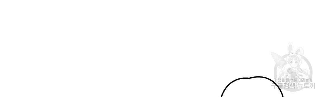 플레이어로 살아남는 방법 24화 78