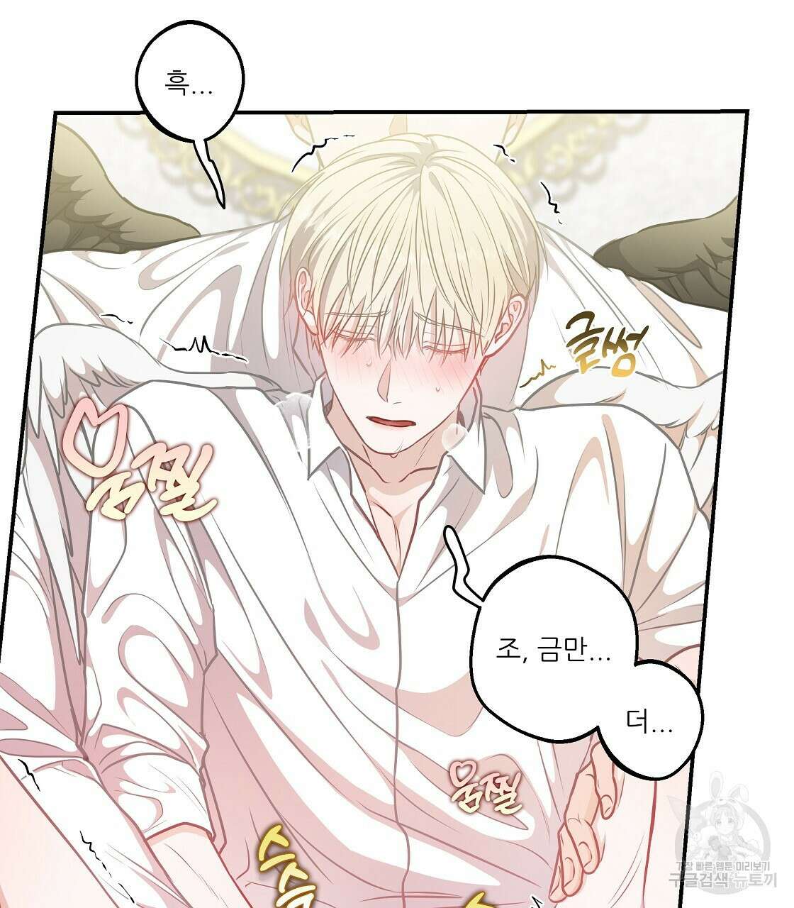 플레이어로 살아남는 방법 24화 89