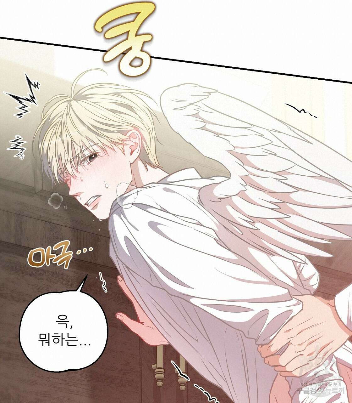 플레이어로 살아남는 방법 24화 95