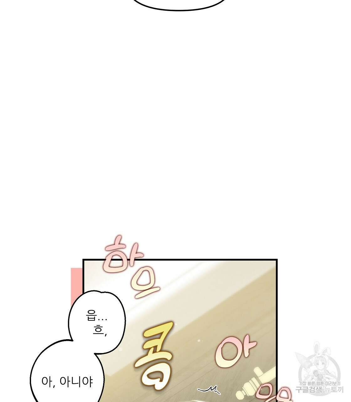 플레이어로 살아남는 방법 24화 101