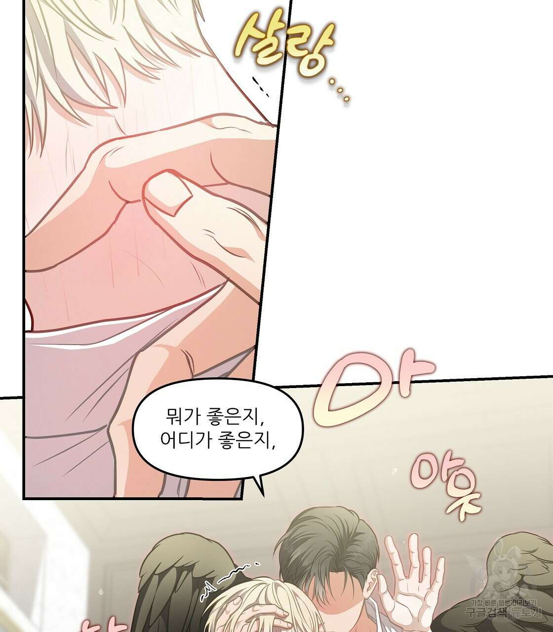 플레이어로 살아남는 방법 24화 104