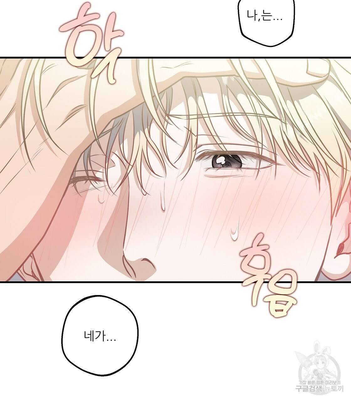 플레이어로 살아남는 방법 24화 107