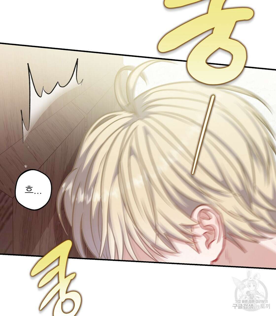 플레이어로 살아남는 방법 24화 113