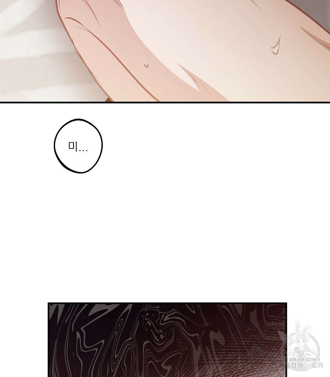 플레이어로 살아남는 방법 24화 116