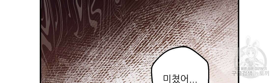 플레이어로 살아남는 방법 24화 117