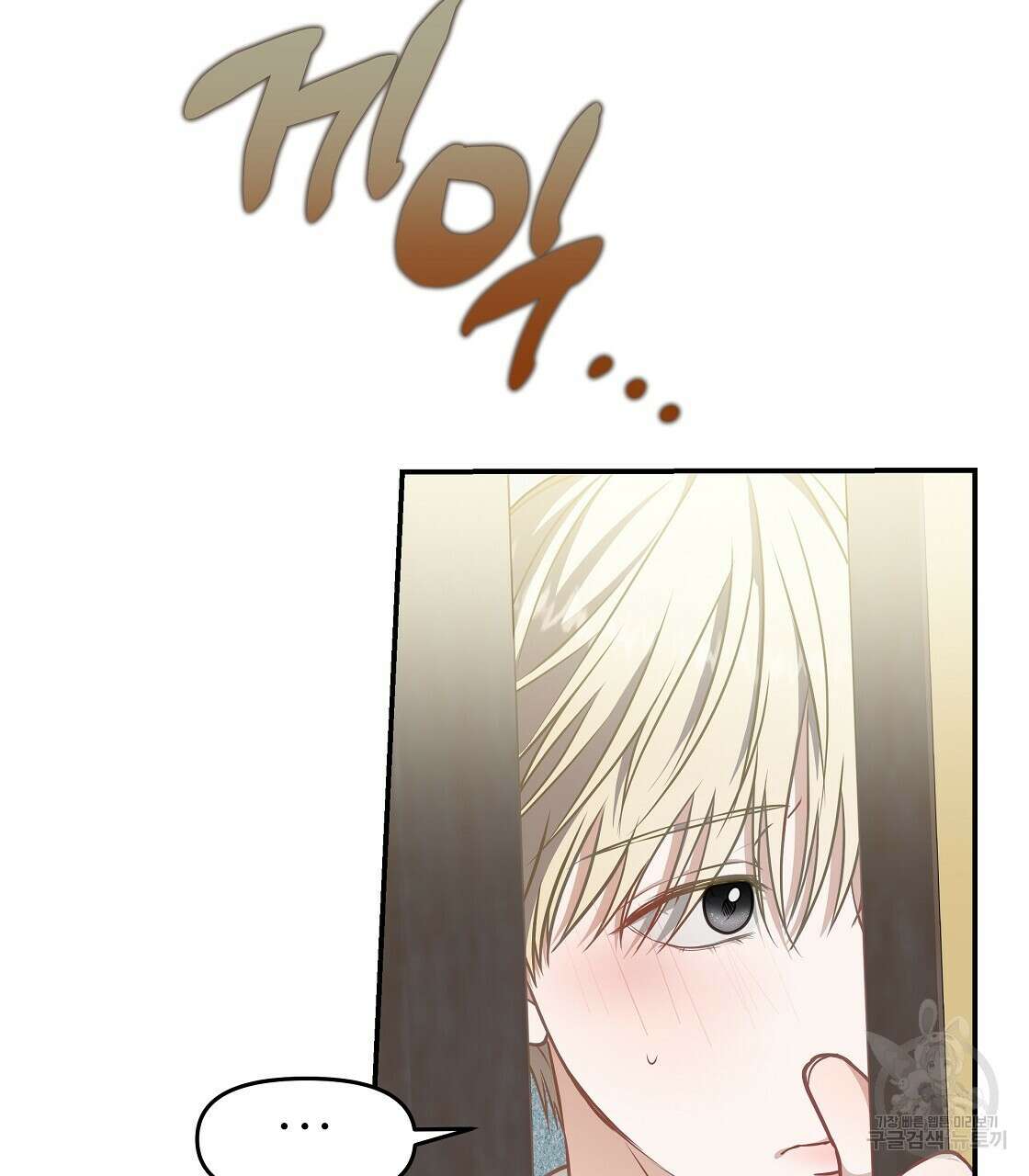 플레이어로 살아남는 방법 24화 119