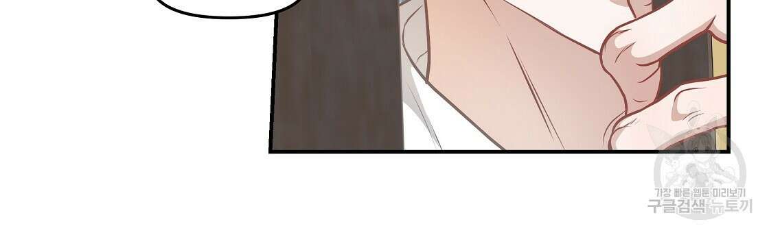 플레이어로 살아남는 방법 24화 120