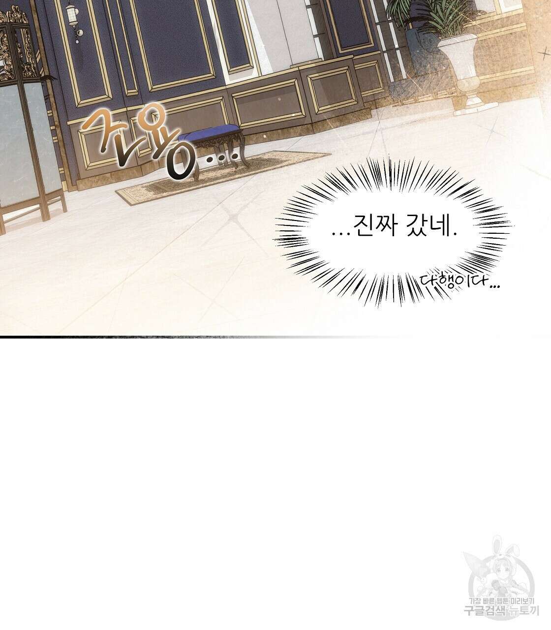 플레이어로 살아남는 방법 24화 122